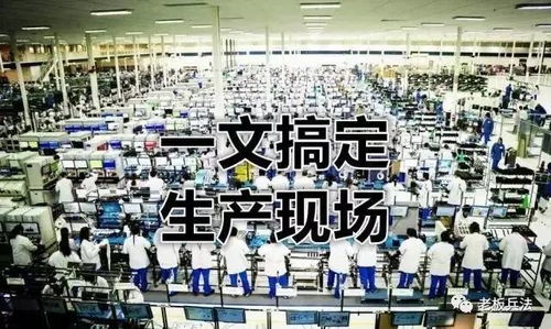 所有生产现场问题,此文全部搞定