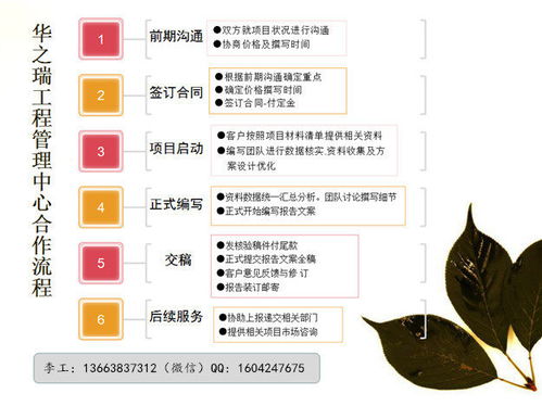 写项目申请报告书舟山很可靠